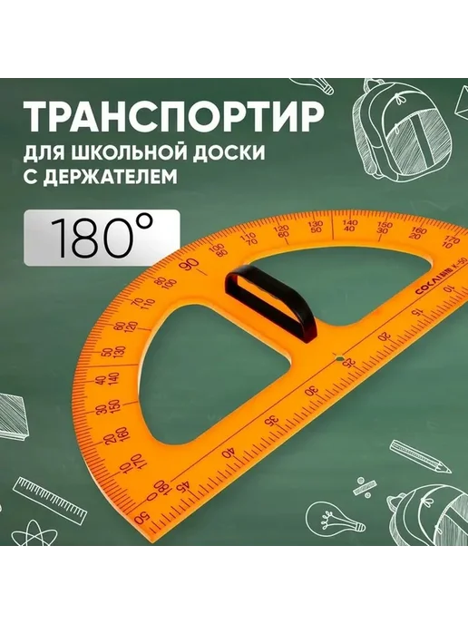 Яркий оранжевый транспортир с держателем, оранжевый, фото 5