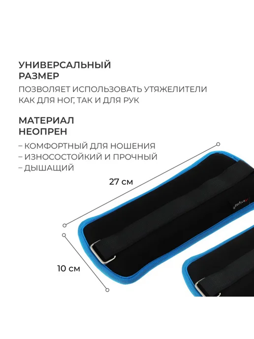 onlytop Утяжелители неопреновые 0.5 кг черные голубые, 500 г, фото 2