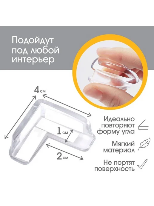 <> Защитные накладки на углы для дома, белый, фото 2