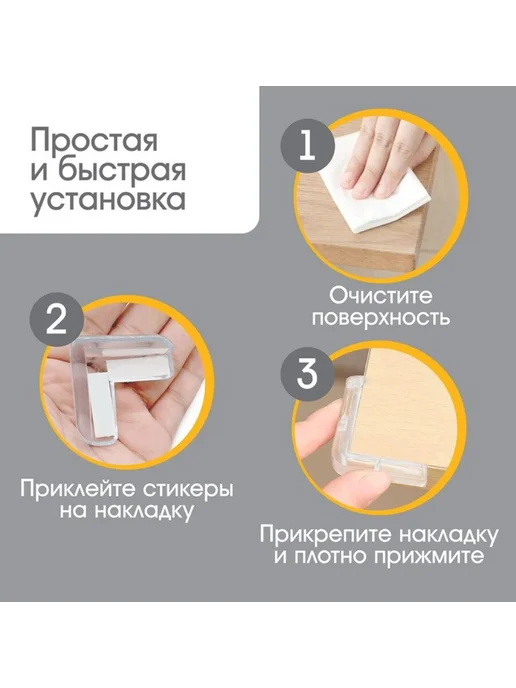 <> Защитные накладки на углы для дома, белый, фото 3