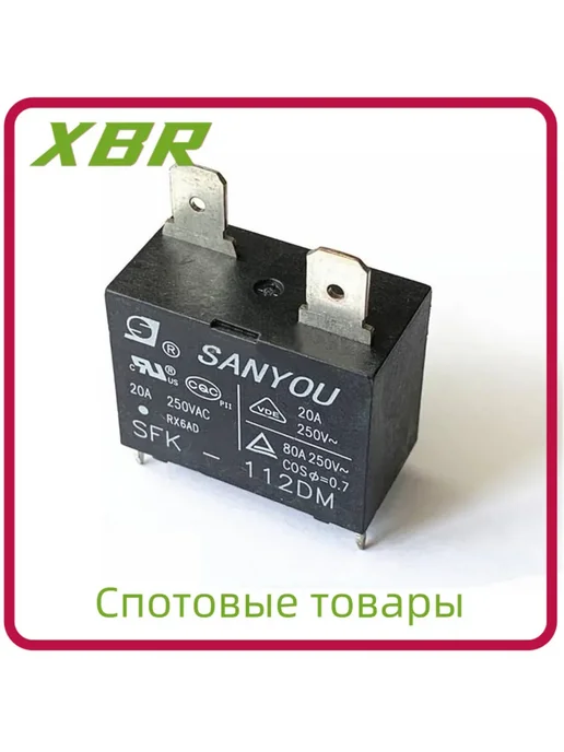 Реле SFK-112DM 12В 10А DIP-4 5 шт, 5 шт