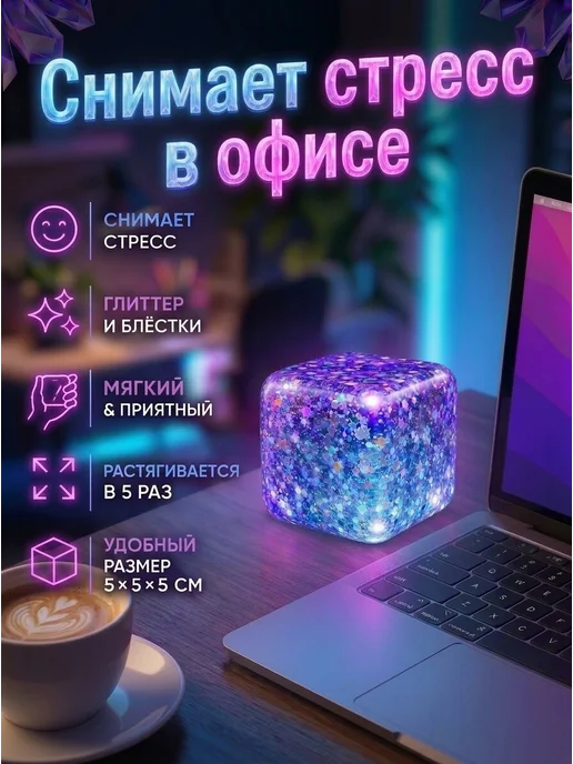 Антистресс кубик льда с гелем, вариант, фото 2