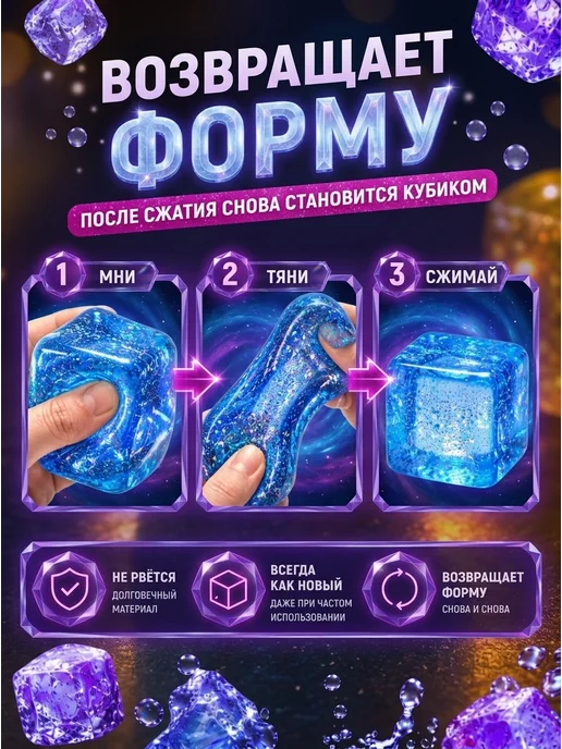 Антистресс кубик льда с гелем, вариант, фото 4