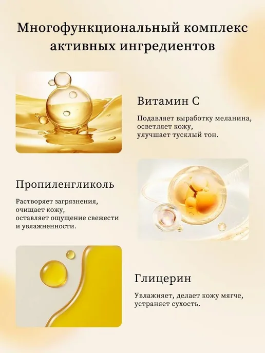 отбеливающее мыло для тела витамином с и лица 100 г, 100 г, фото 5