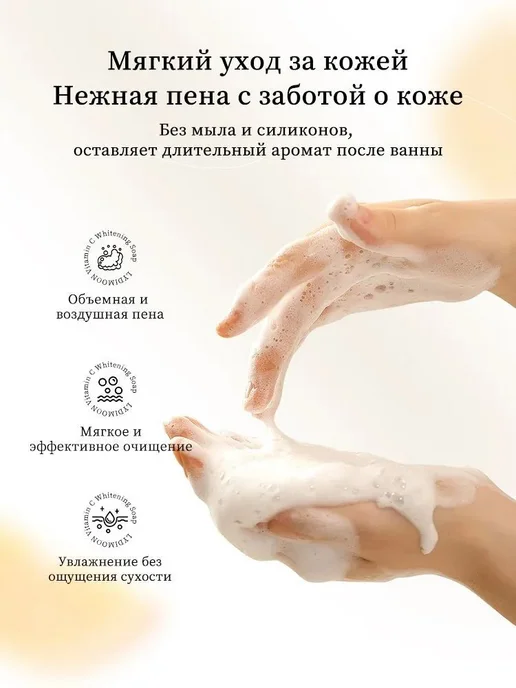 отбеливающее мыло для тела витамином с и лица 100 г, 100 г, фото 7