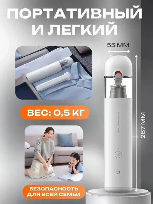 Xiaomi Ручной пылесос для автомобиля и мебели Mijia, вариант, фото 6