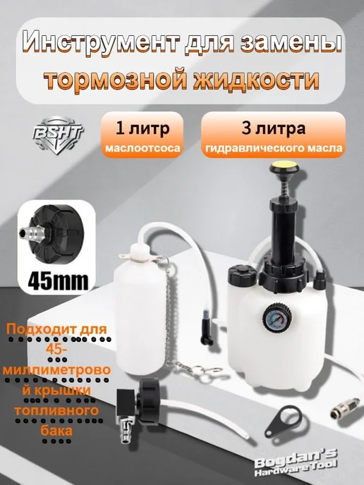Приспособление для замены тормозной жидкости, простое в, вариант