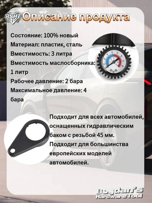 Приспособление для замены тормозной жидкости, простое в, вариант, фото 3
