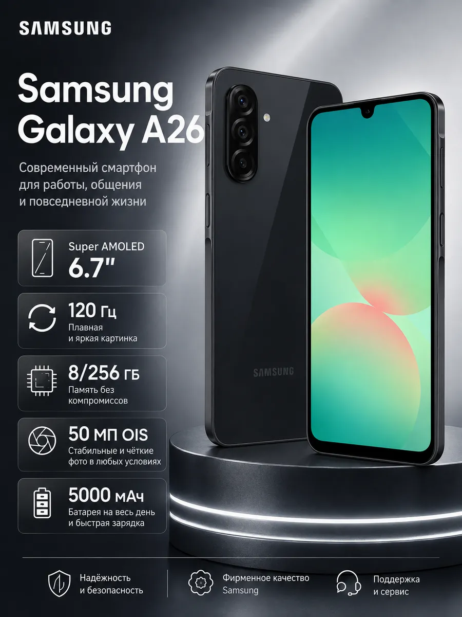 Samsung Смартфон Sаmsung Galaxy A26 5G 8 256 GB Black