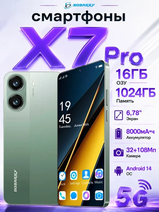 Смартфон Xiaomi Poco X7 Pro 1/1024 ГБ, зеленый