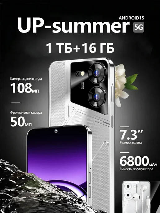 Смартфон YFQTXLW Povo5 16/16 ГБ, серебристый