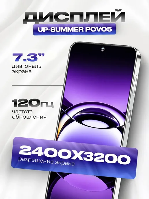 Смартфон YFQTXLW Povo5 16/16 ГБ, серебристый, фото 3