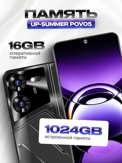 Смартфон YFQTXLW Povo5 16/16 ГБ, серебристый, фото 4