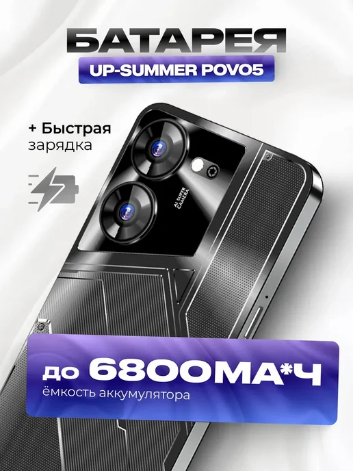 Смартфон YFQTXLW Povo5 16/16 ГБ, серебристый, фото 6