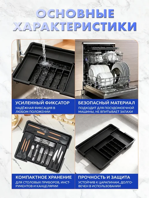 Лоток для столовых приборов раздвижной, черный, фото 5