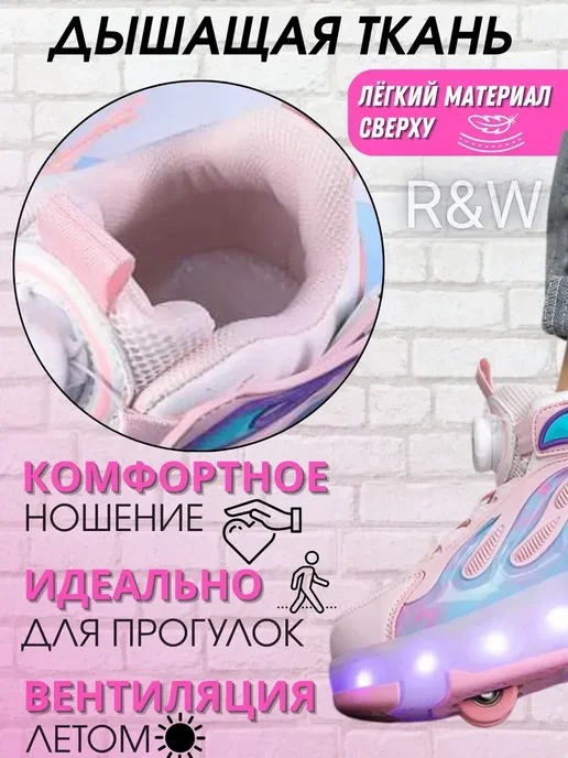 Роликовые кроссовки на 4 роликах светящиеся, вариант, фото 2