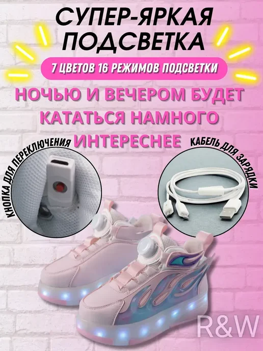 Роликовые кроссовки на 4 роликах светящиеся, вариант, фото 5