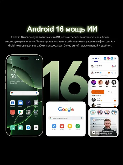 Смартфон YFQTXLW 16 Pro Max 12/1024 ГБ, фиолетовый, фото 5