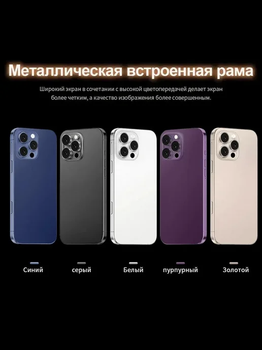 Смартфон YFQTXLW 16 Pro Max 12/1024 ГБ, белый, фото 2