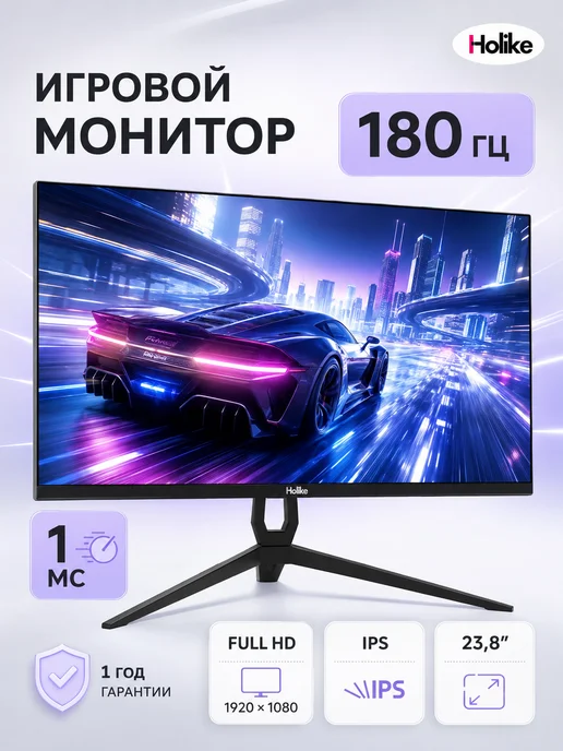 Монитор 23.8" Full HD IPS 180 Гц игровой для ПК работы и уче…, вариант