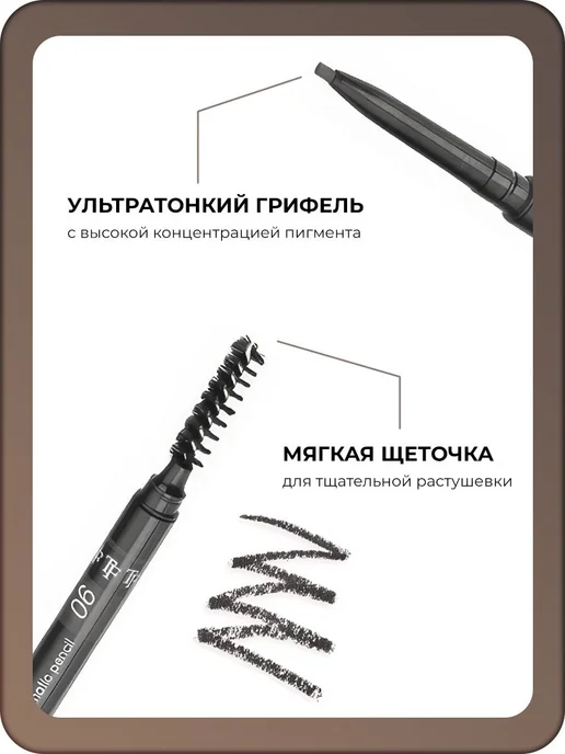 Автоматический карандаш для бровей стойкий влагостойкий тон, вариант, фото 3