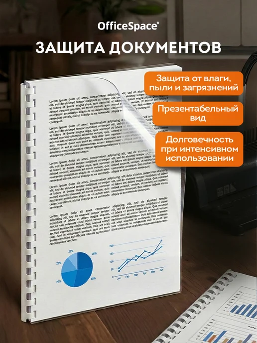 Обложка для переплета А4 PVC" OfficeSpace, 150 мкм, прозрачн, прозрачный, фото 2
