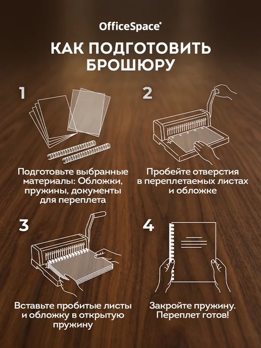 Обложка для переплета А4 PVC" OfficeSpace, 150 мкм, прозрачн, прозрачный, фото 4