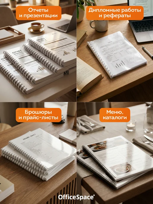 Обложка для переплета А4 PVC" OfficeSpace, 150 мкм, прозрачн, прозрачный, фото 5