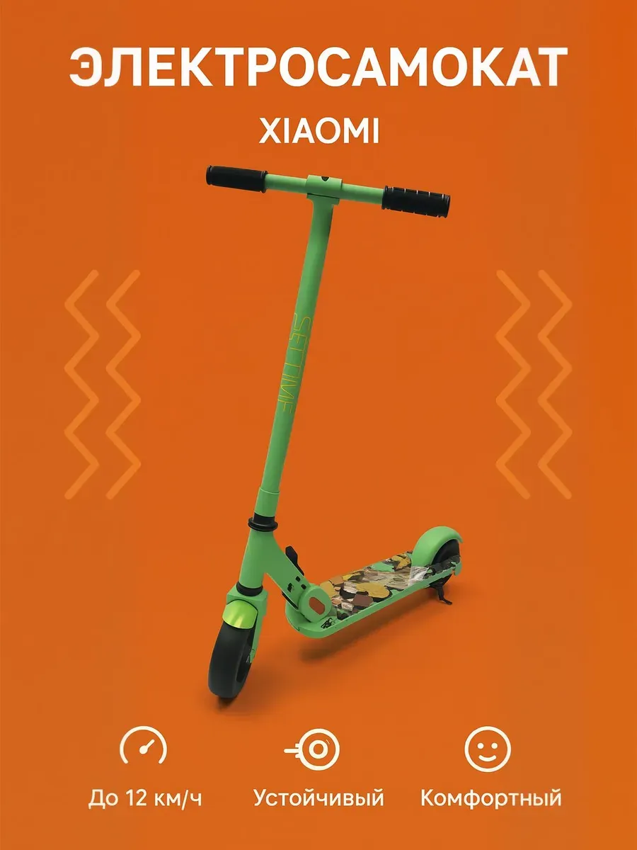 Электросамокат Xiaomi Spetime E9, зеленый, EU