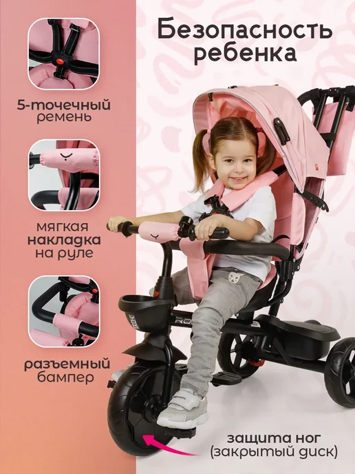 Велосипед трехколесный детский с родительской ручкой ROLLYO, вариант, фото 2