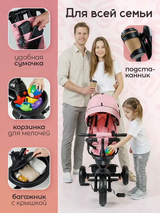 Велосипед трехколесный детский с родительской ручкой ROLLYO, вариант, фото 5