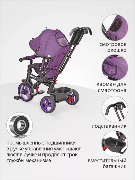 Велосипед трёхколесный детский с ручкой BERGER, вариант, фото 5