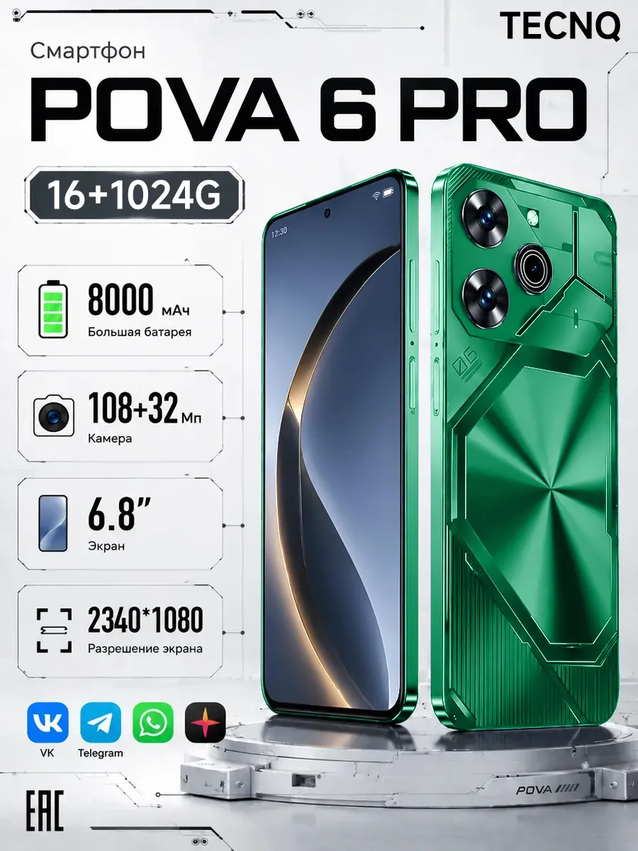 Новый игровой смартфон POVA 6 Pro 5G 16 ГБ + 1024 ГБ