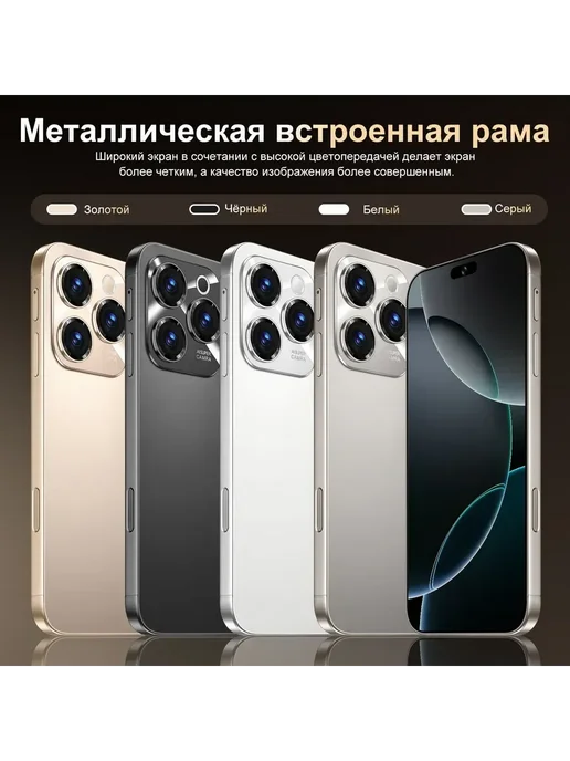 Смартфон YFQTXLW I16 Pro Max 1 ТБ, черный, фото 4