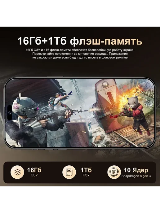 Смартфон YFQTXLW I16 Pro Max 1 ТБ, черный, фото 7
