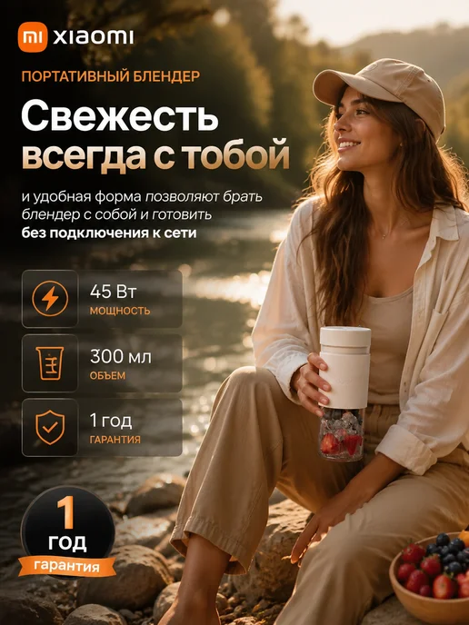 Xiaomi Блендер портативный Mi Portable Blender, белый, фото 3