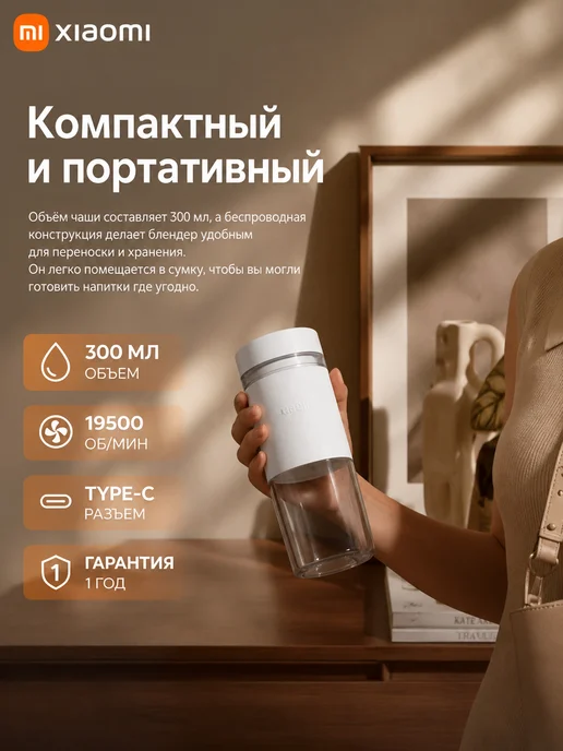 Xiaomi Блендер портативный Mi Portable Blender, белый, фото 6