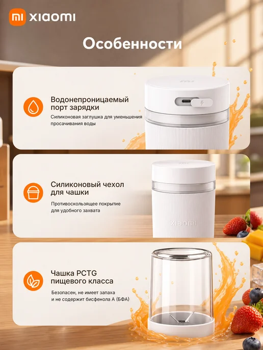 Xiaomi Блендер портативный Mi Portable Blender, белый, фото 8