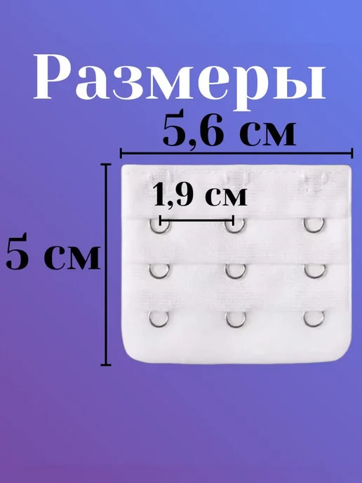 Аксессуар для бюстгальтера, вариант, фото 2