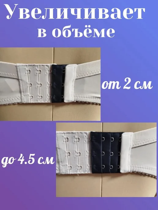 Аксессуар для бюстгальтера, вариант, фото 4