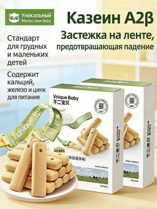 Палочки для прорезывания без добавления соли и сахара с казе, вариант