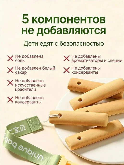 Палочки для прорезывания без добавления соли и сахара с казе, вариант, фото 2