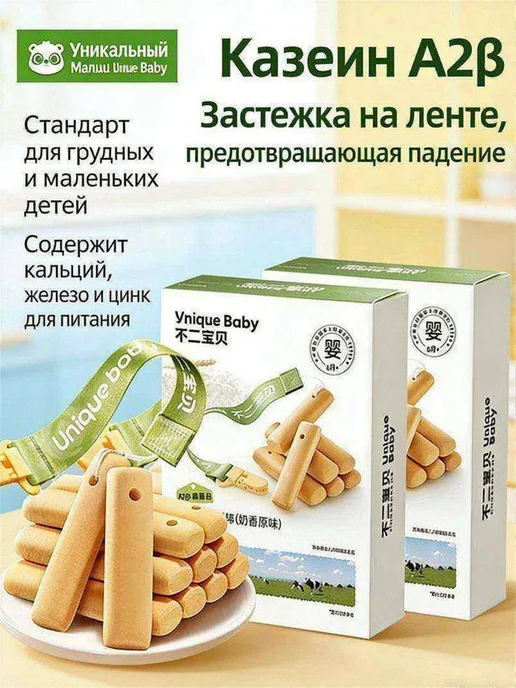Палочки для прорезывания без добавления соли и сахара с казе, вариант, фото 5