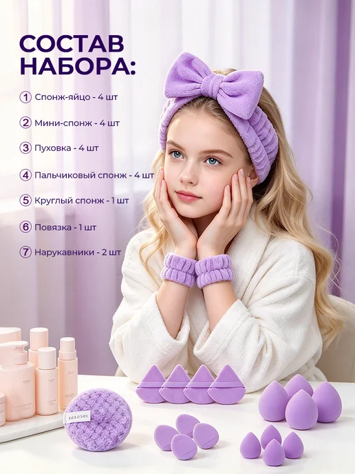 Werdels Бьюти-набор для девочки 47 предметов в стиле барокко, фиолетовый, фото 6