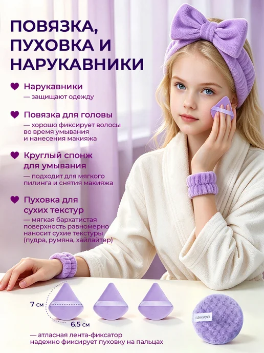 Werdels Бьюти-набор для девочки 47 предметов в стиле барокко, фиолетовый, фото 8