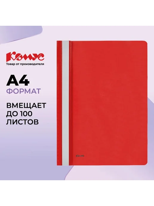 Классный пластиковый скоросшиватель для документов, вариант, фото 3