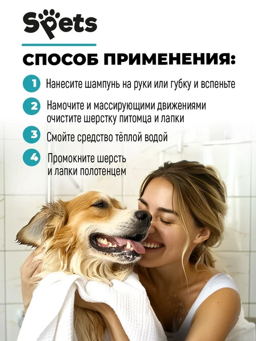Шампунь для собак от запаха очищающий, гипоаллергенный, проф, вариант, фото 8