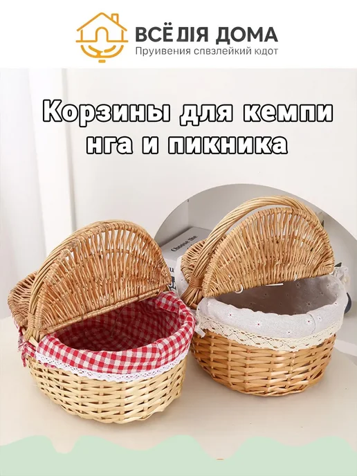 Корзина для пикника 1 предм. на 5 перс, вариант, фото 4