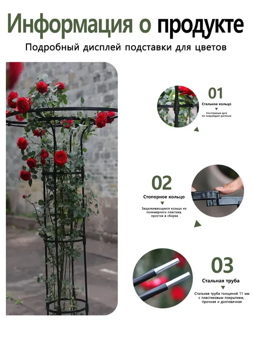 Зонтичная опора для садовых вьющихся цветов, вариант, фото 3