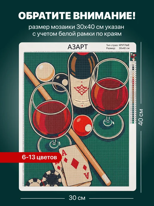 Алмазная мозаика 30х40 без подрамника Kids Zone, 30x40, в упаковке 200 г, фото 2